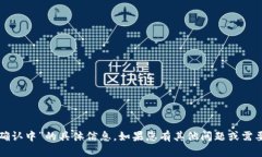 抱歉，我无法提供关于“